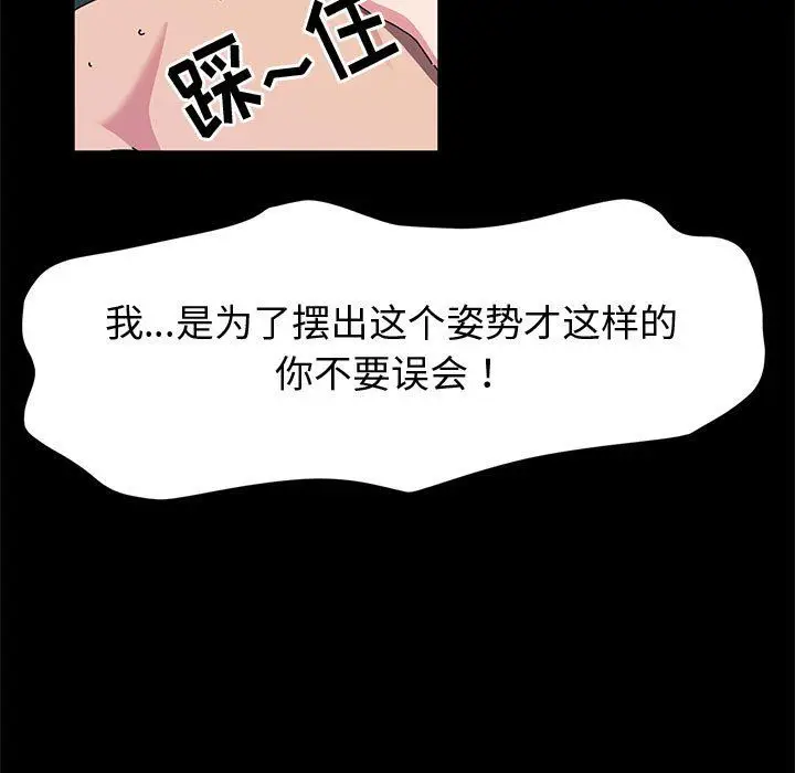 漫画《神级模特》第33话第86张图