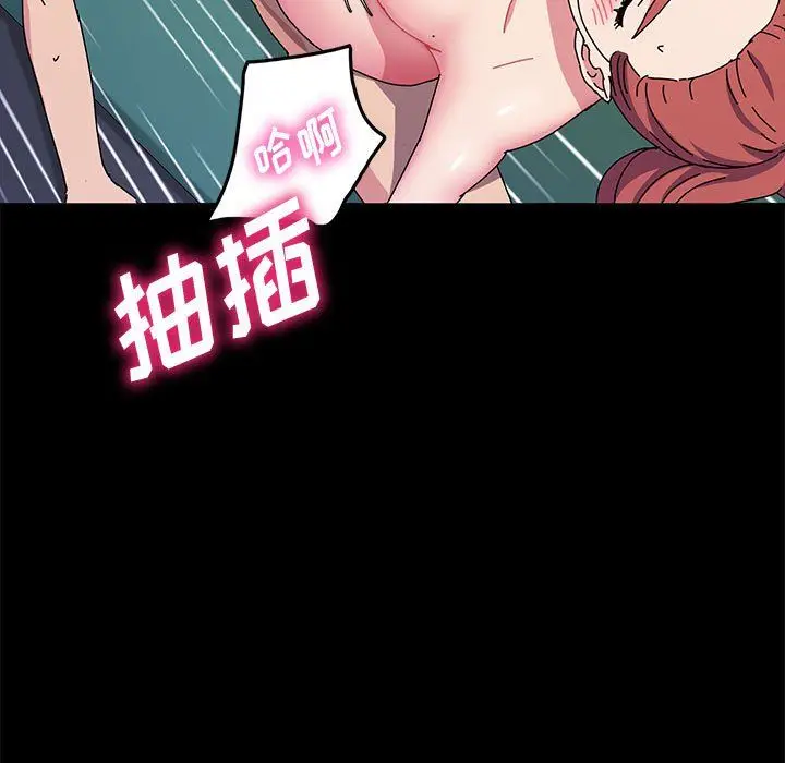 漫画《神级模特》第33话第88张图