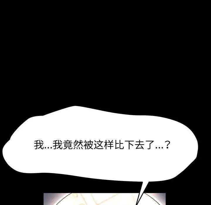 漫画《神级模特》第40话第100张图