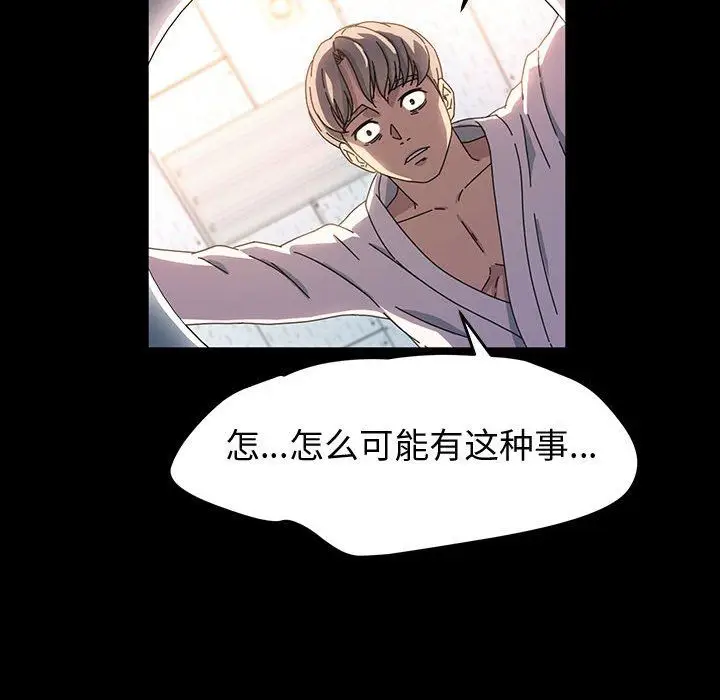漫画《神级模特》第40话第101张图