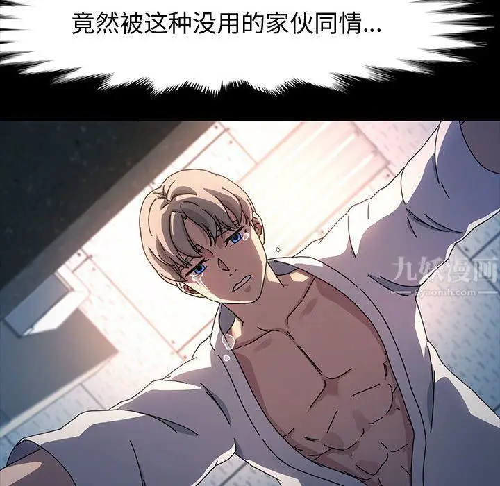 漫画《神级模特》第40话第112张图