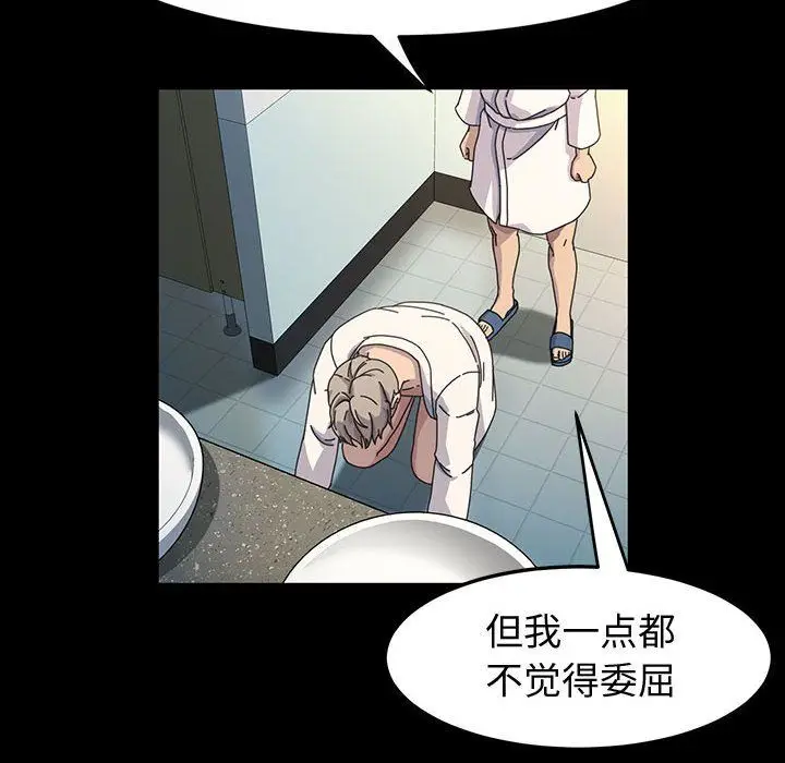 漫画《神级模特》第40话第114张图