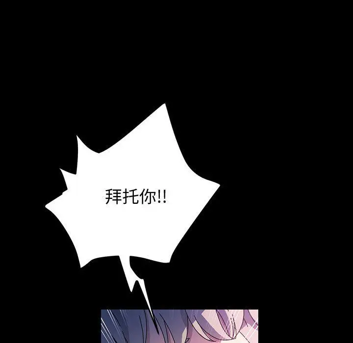 漫画《神级模特》第40话第115张图