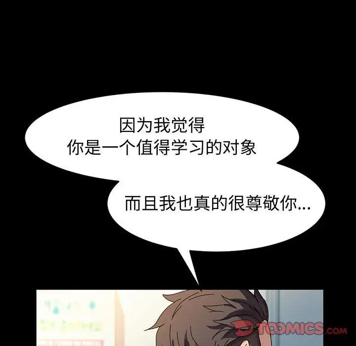 漫画《神级模特》第40话第117张图