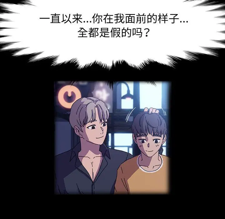 漫画《神级模特》第40话第17张图