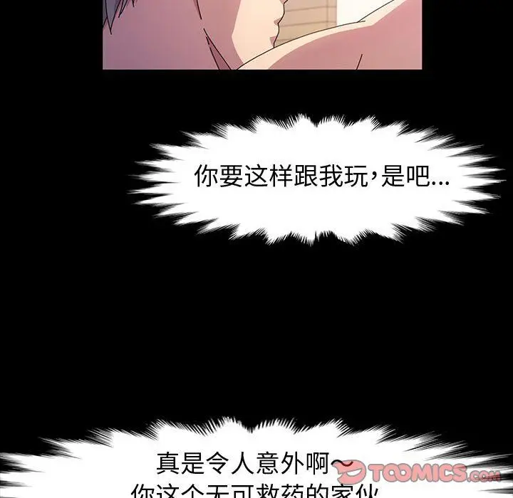 漫画《神级模特》第40话第39张图