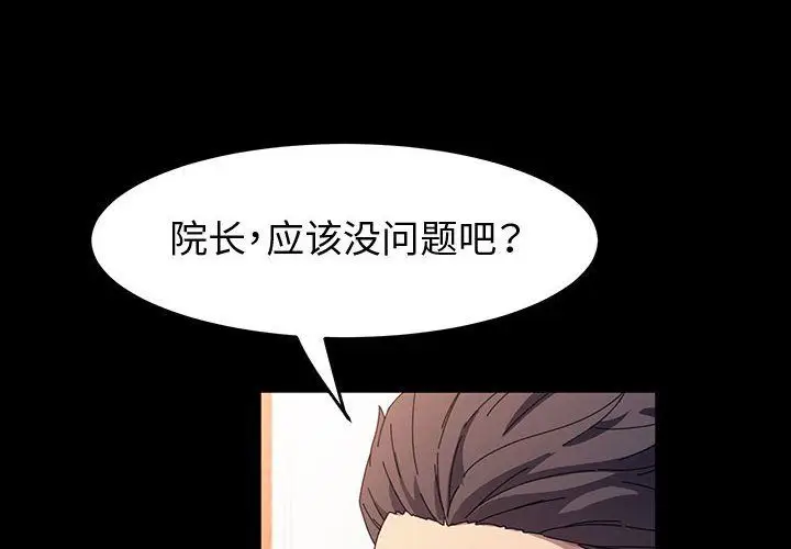 漫画《神级模特》第40话第4张图