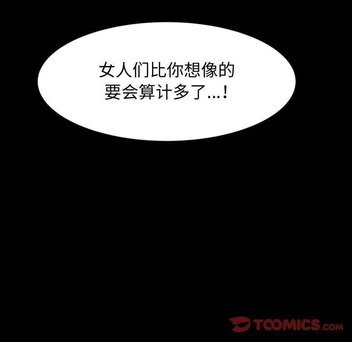 漫画《神级模特》第40话第45张图