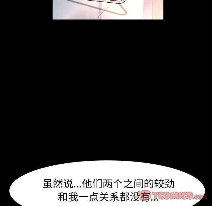 漫画《神级模特》第40话第57张图