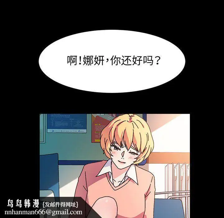 漫画《神级模特》第40话第66张图