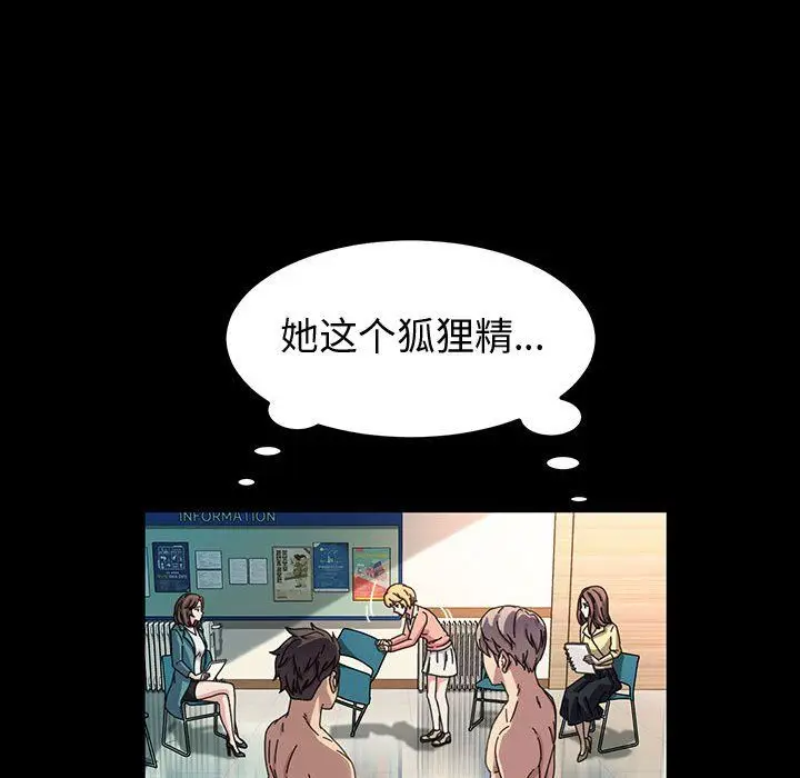 漫画《神级模特》第40话第71张图
