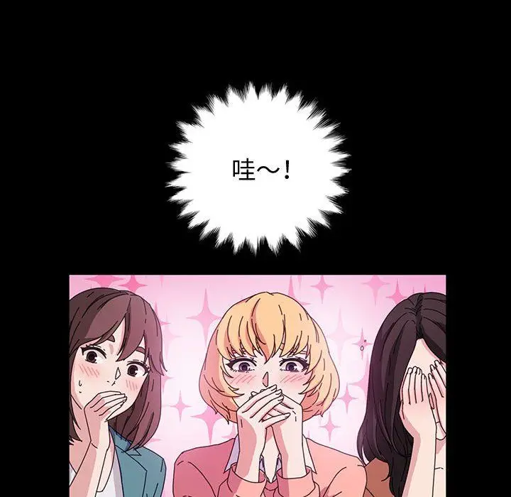 漫画《神级模特》第40话第76张图