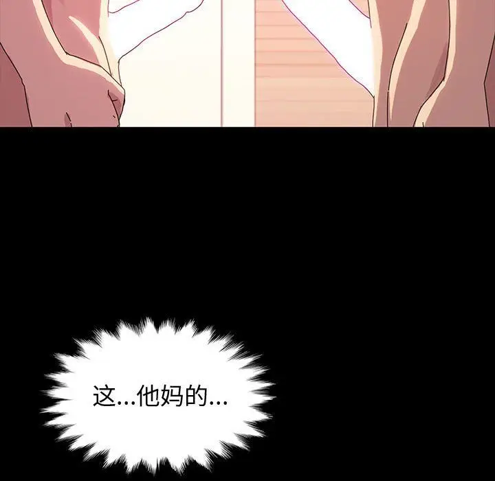 漫画《神级模特》第40话第80张图