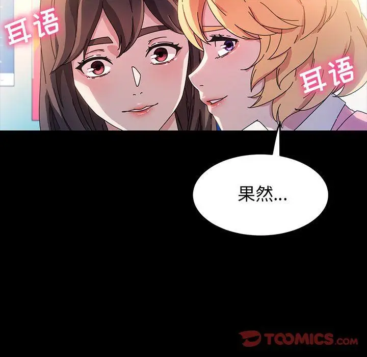 漫画《神级模特》第40话第87张图