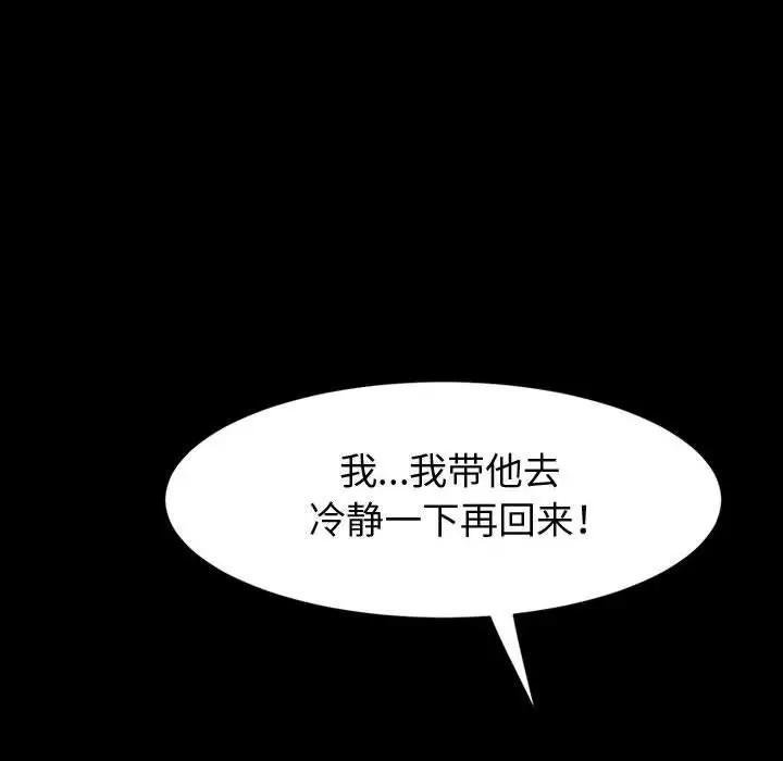 漫画《神级模特》第40话第95张图