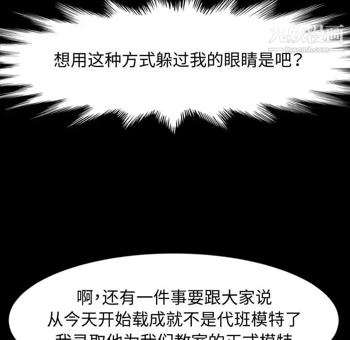 漫画《神级模特》第19话第100张图