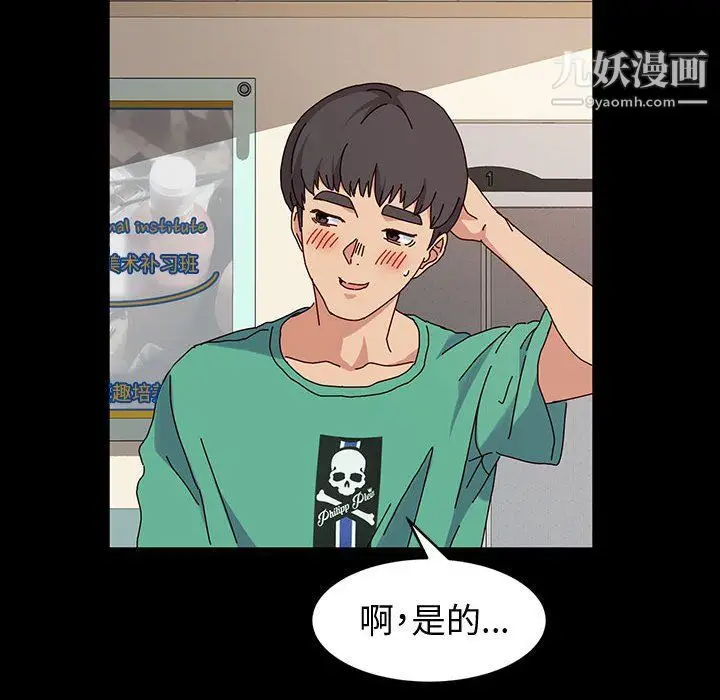 漫画《神级模特》第19话第103张图