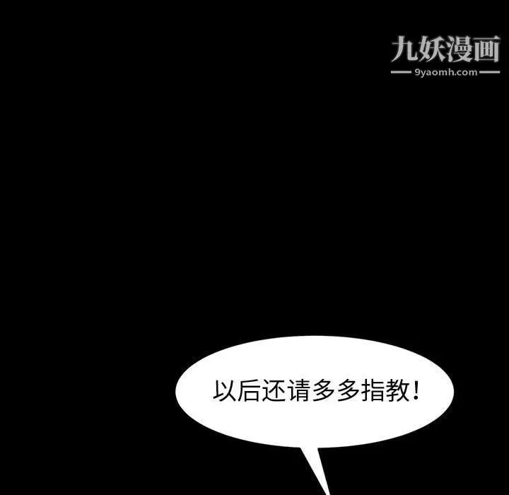 漫画《神级模特》第19话第104张图