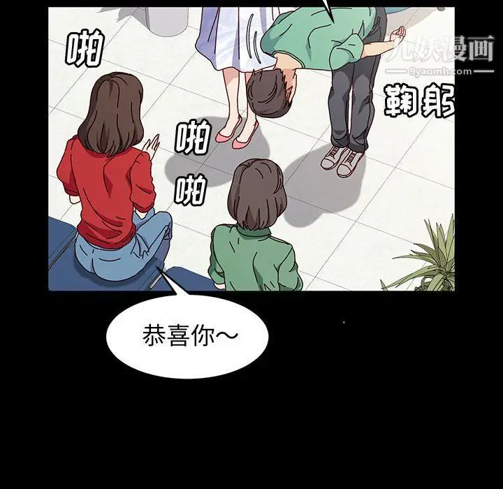 漫画《神级模特》第19话第105张图