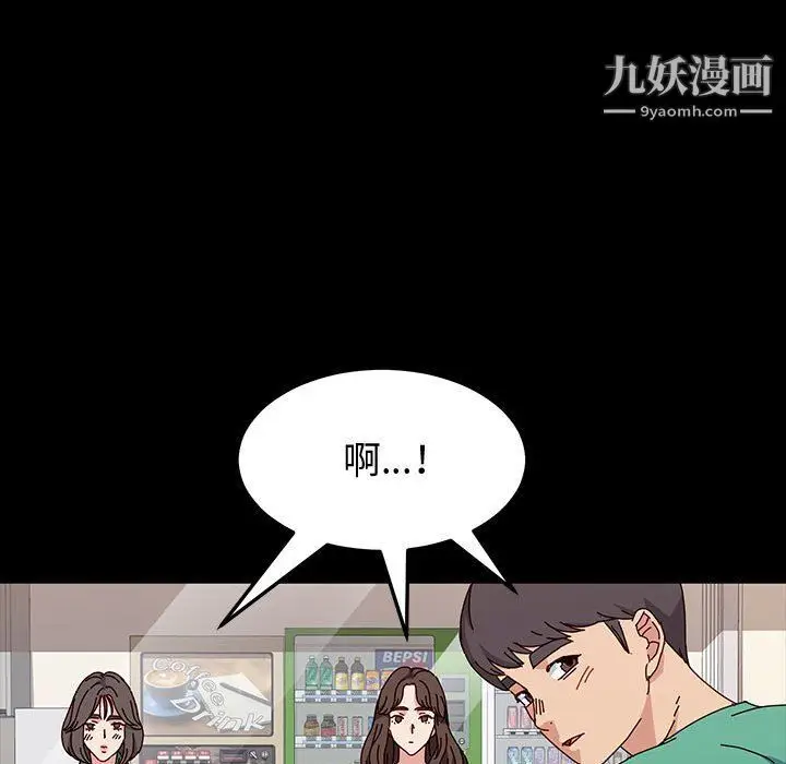 漫画《神级模特》第19话第110张图