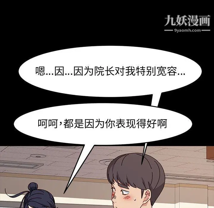 漫画《神级模特》第19话第118张图
