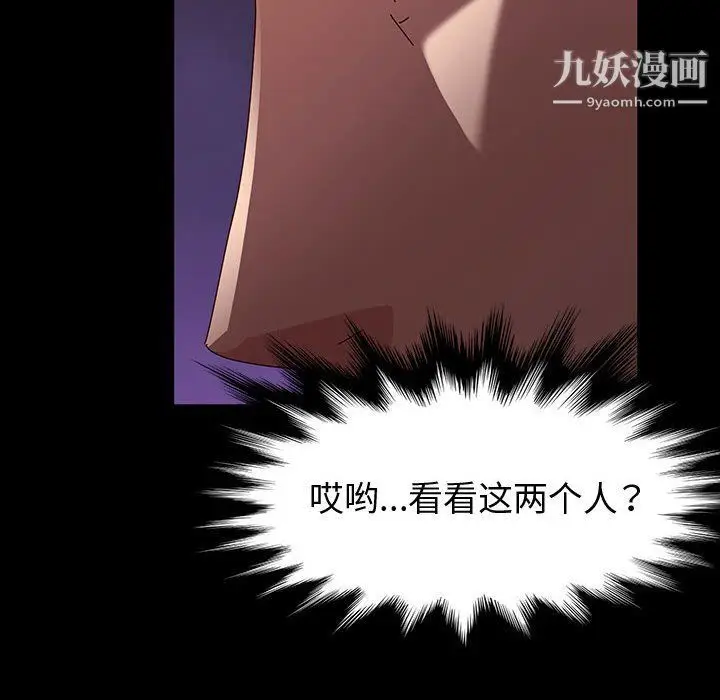 漫画《神级模特》第19话第121张图