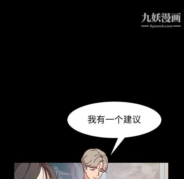 漫画《神级模特》第19话第131张图