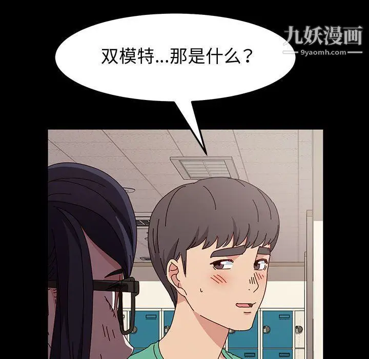 漫画《神级模特》第19话第137张图