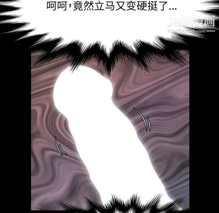 漫画《神级模特》第19话第20张图