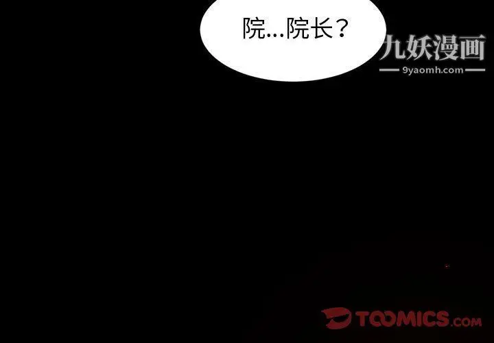 漫画《神级模特》第19话第3张图