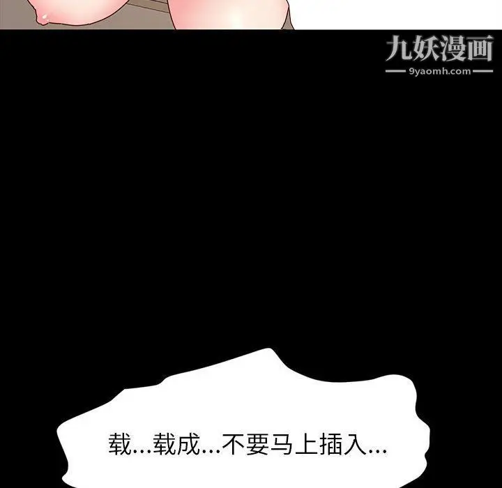 漫画《神级模特》第19话第37张图