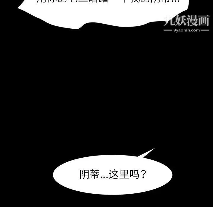 漫画《神级模特》第19话第39张图