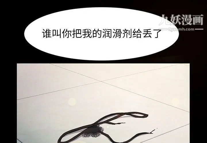 漫画《神级模特》第19话第4张图