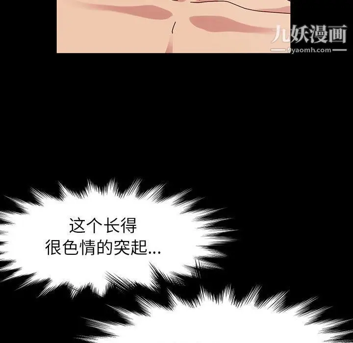 漫画《神级模特》第19话第45张图
