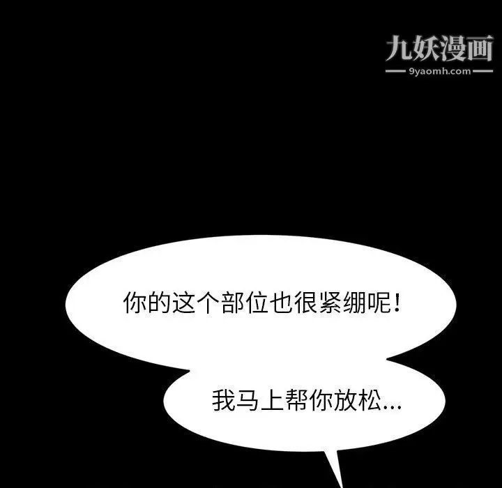 漫画《神级模特》第19话第47张图