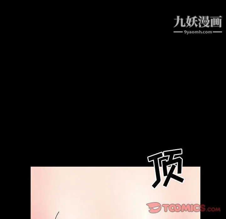 漫画《神级模特》第19话第51张图