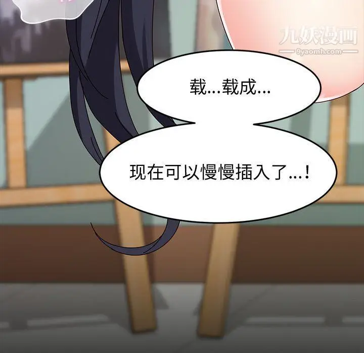 漫画《神级模特》第19话第58张图
