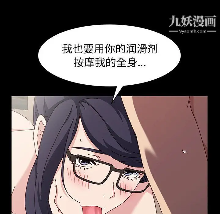 漫画《神级模特》第19话第6张图