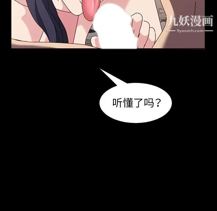 漫画《神级模特》第19话第7张图