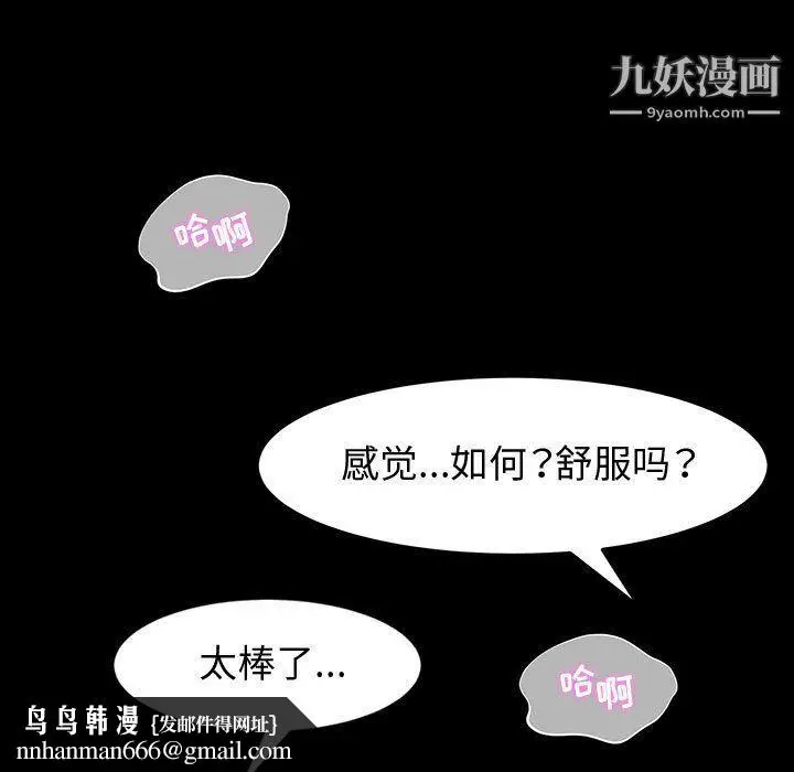 漫画《神级模特》第19话第76张图