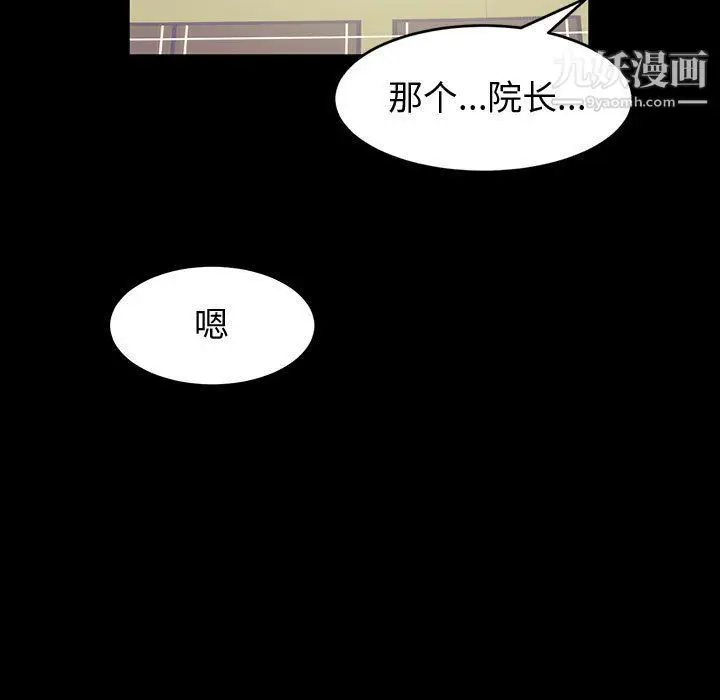 漫画《神级模特》第19话第78张图