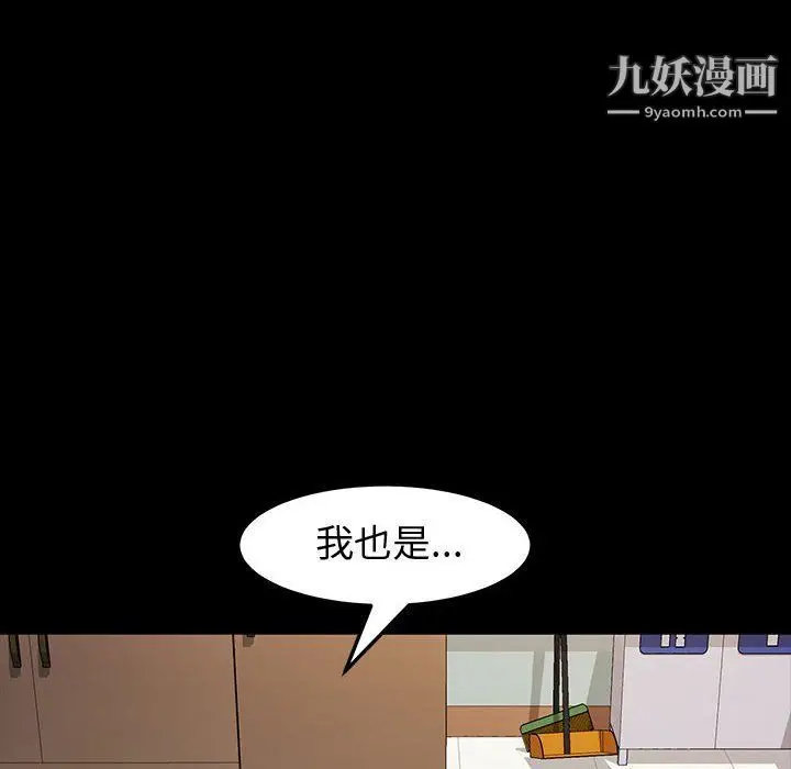漫画《神级模特》第19话第81张图