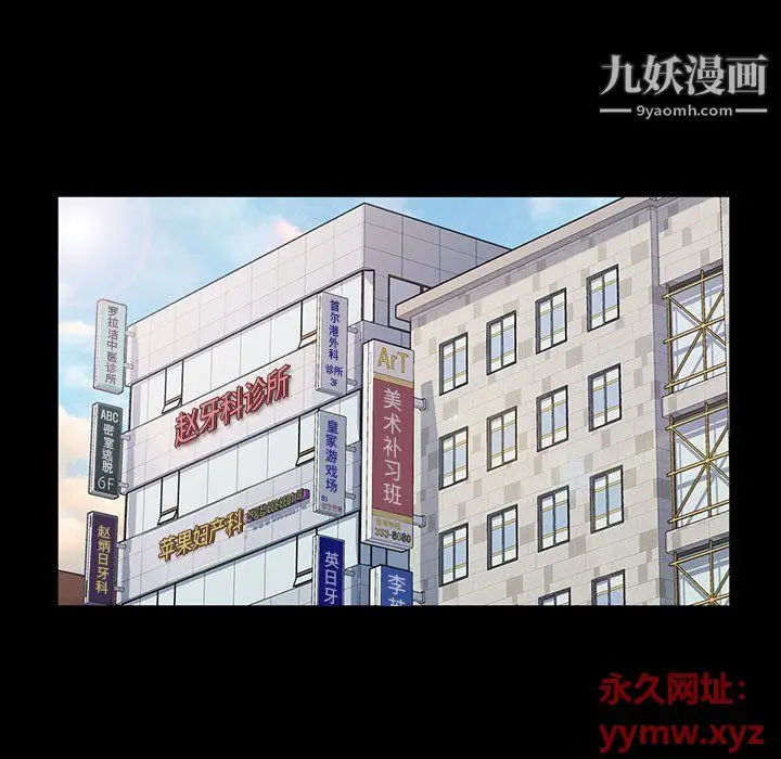 漫画《神级模特》第19话第84张图