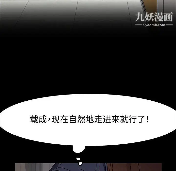 漫画《神级模特》第19话第89张图