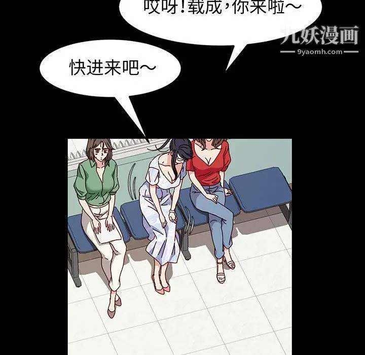 漫画《神级模特》第19话第95张图