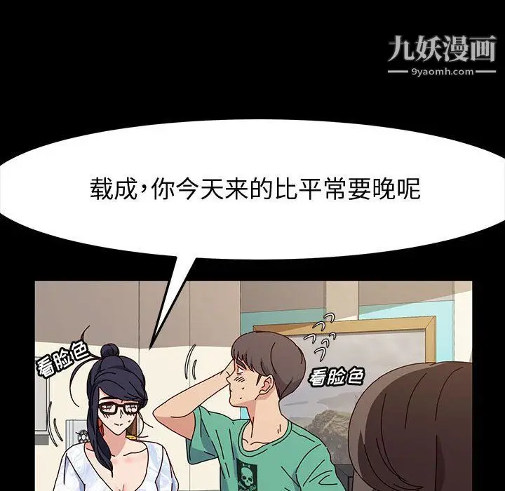 漫画《神级模特》第19话第97张图