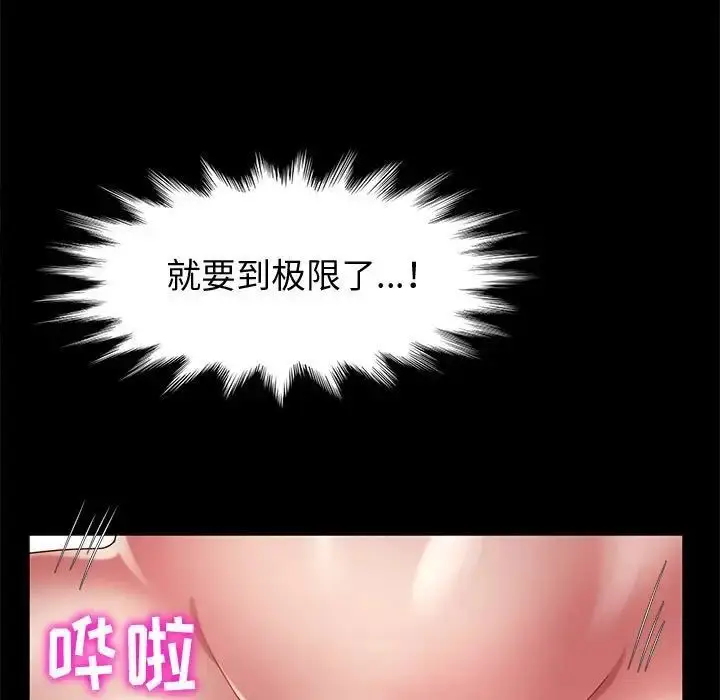 漫画《神级模特》第8话第116张图