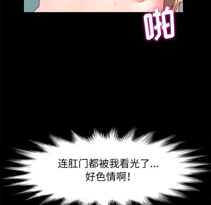 漫画《神级模特》第8话第38张图