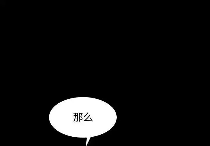 漫画《神级模特》第8话第4张图