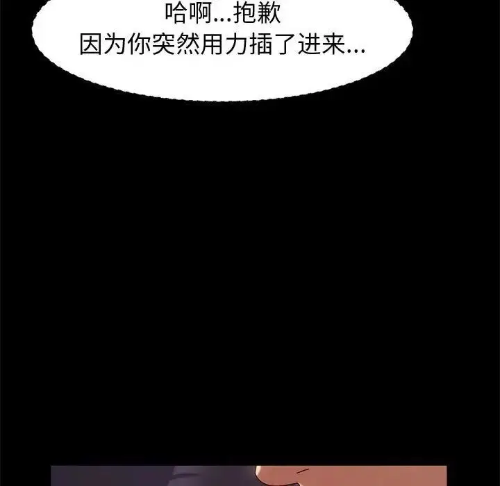 漫画《神级模特》第8话第61张图